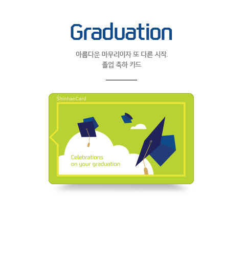 Graduation - Ƹٿ   ٸ .   ī