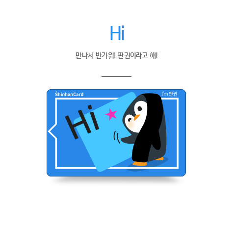 Hi  -  ݰ! Ǳ̶ !