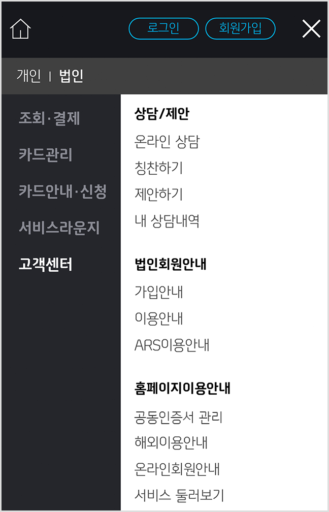 신한카드 앱 전체메뉴에서 공동인증서 안내로 이동 관련이미지