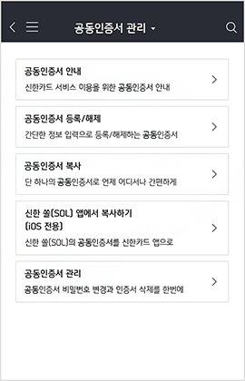 신한 쏠(SOL) 앱에서 복사하기(iOS 전용) 선택 관련이미지