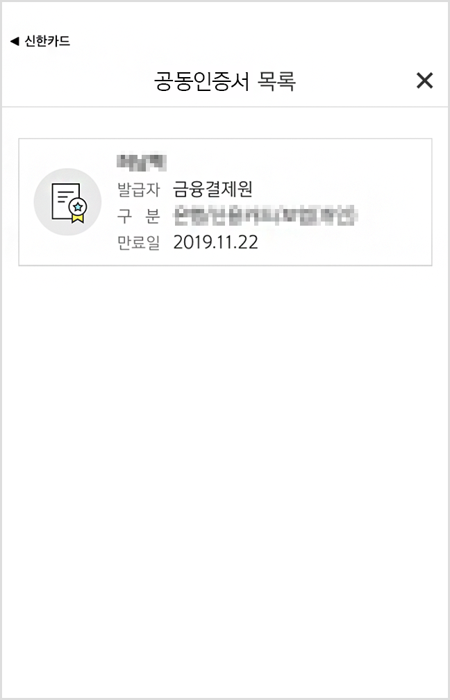 신한 쏠(SOL) 앱으로 이동 관련이미지