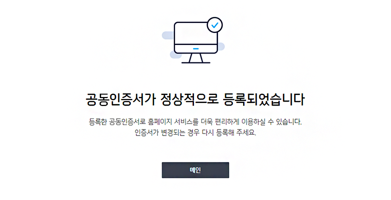 등록 완료 관련이미지