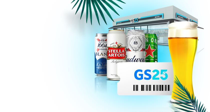 여름 더위는<br />
맥주로 잊으세요<br />
GS25 Beer 할인 이벤트
