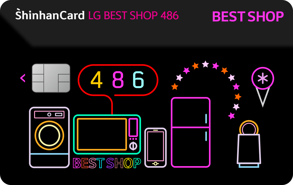 LG BEST SHOP 486 신한카드 앞면