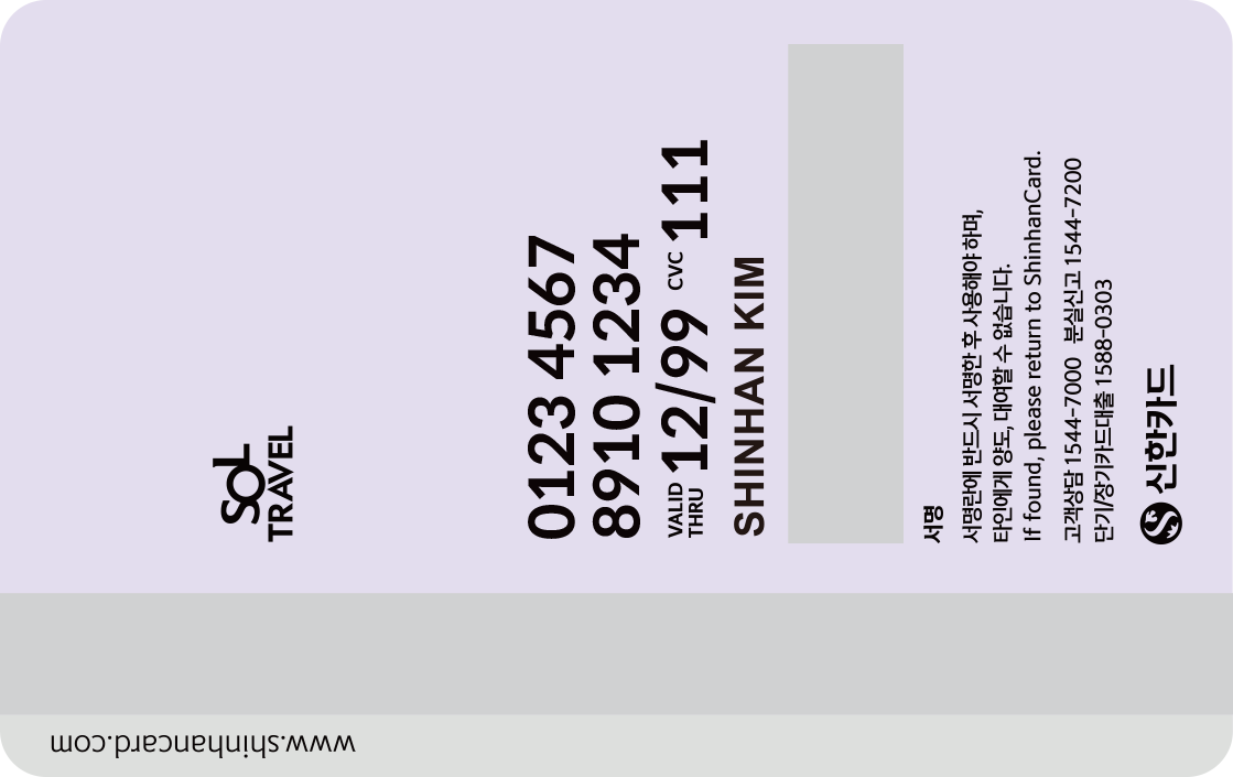 쏠트래블(뉴머니) 뒷면