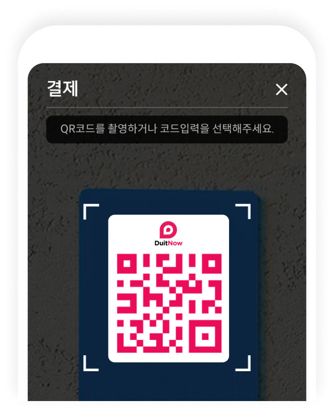 유니온페이 QR