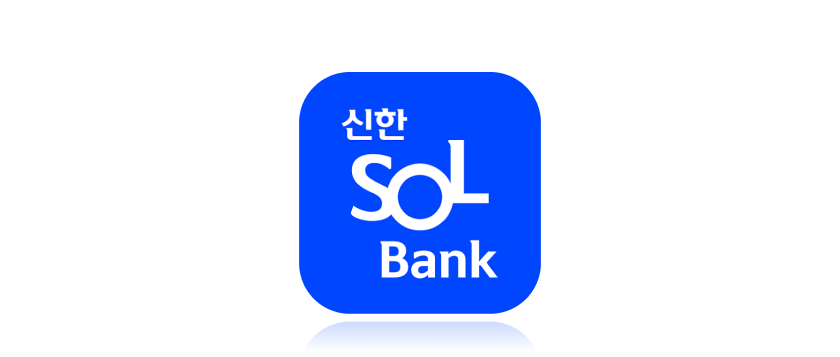 신한 SOL BANK