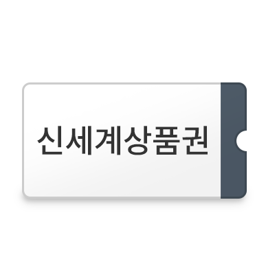 상품권 이미지