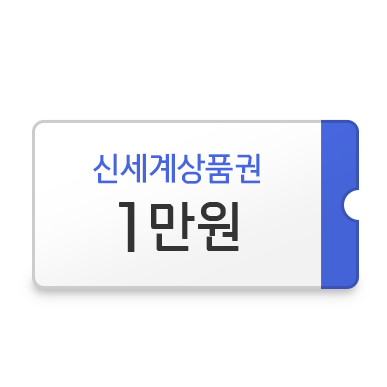 신세계/이마트 상품권 1만원 이미지