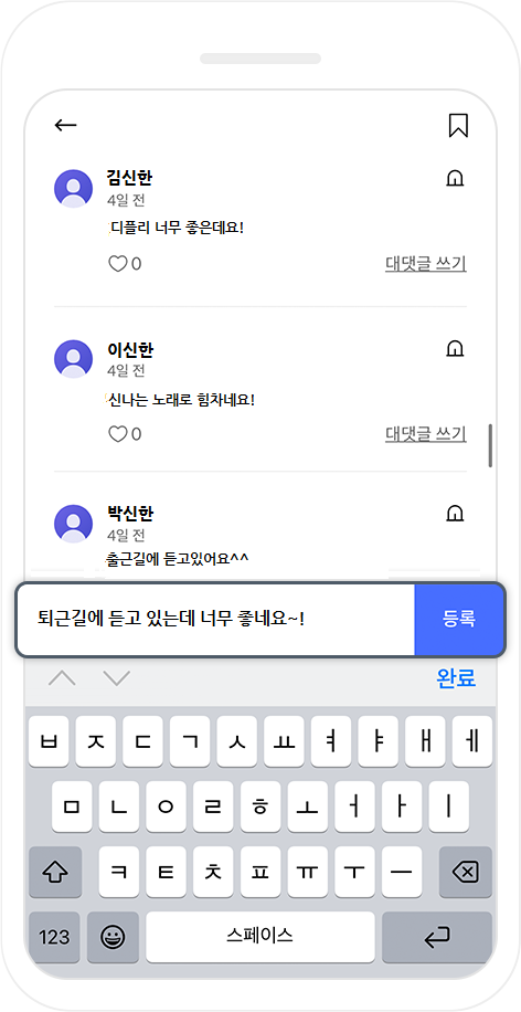 댓글 화면