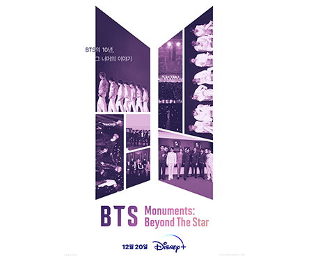 BTS Monuments: Beyond the star 포스터