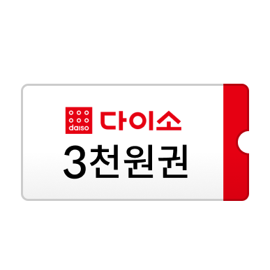 다이소 3천원 상품권