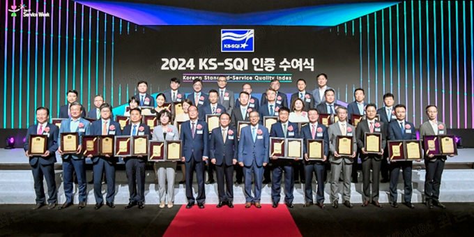 한국표준협회 주관 2024년 ‘제9회 Service Week’ 2개 부문 수상·인증