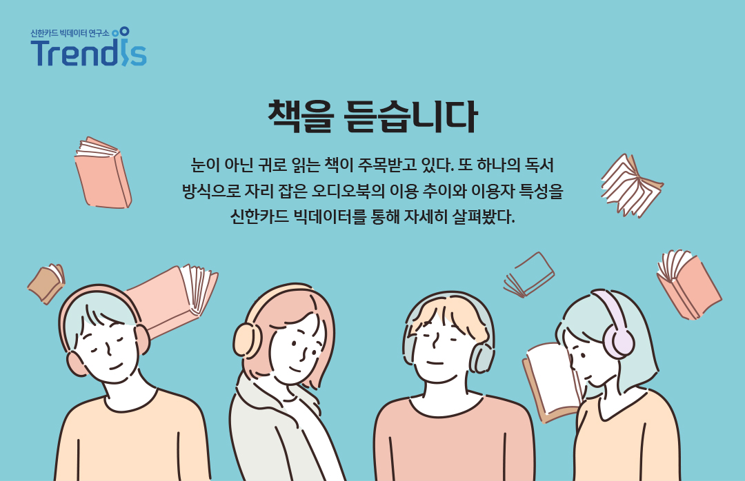 책을 듣습니다