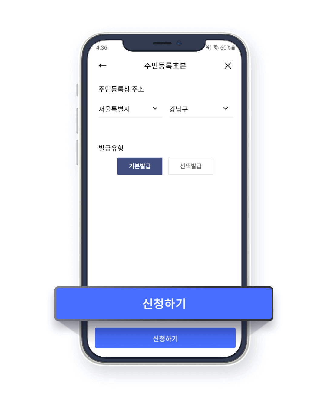 Step2. 정보 입력하기